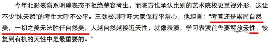 当上戏考官拒绝整容脸，被网友喷刻薄?不好意思，这次我站马伊琍