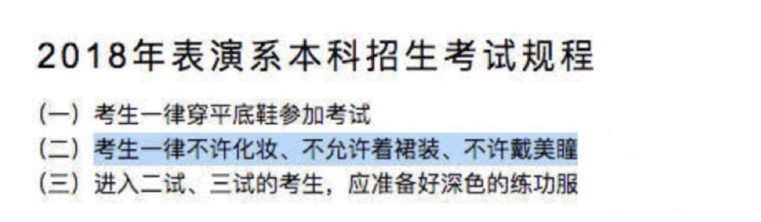 当上戏考官拒绝整容脸，被网友喷刻薄?不好意思，这次我站马伊琍