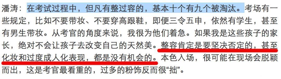 当上戏考官拒绝整容脸，被网友喷刻薄?不好意思，这次我站马伊琍