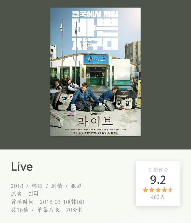 还说剧荒？新年第一部韩国神剧 才放1集评分便飚9.2!