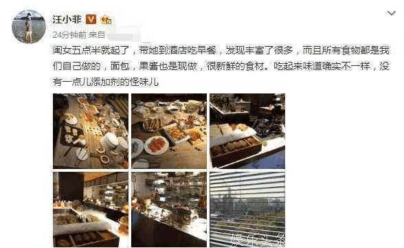 汪小菲带女儿享受酒店早餐, 网友表示贫穷限制了我想象力