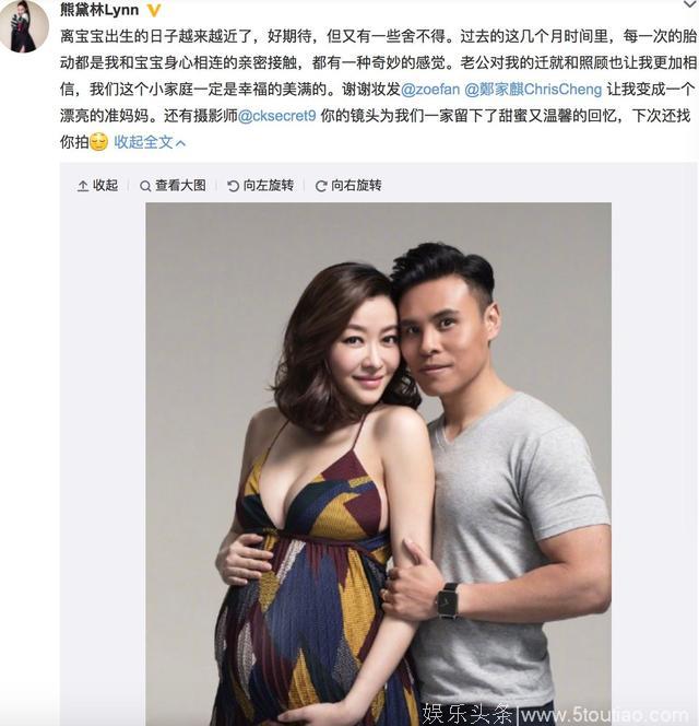 熊黛林临盆在即，胸围激增性感依旧！S型好身材令众人羡慕～