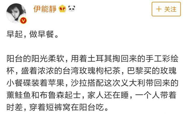 伊能静和蔡少芬，同样是辣妈，晒的早餐差距不是一般的大！