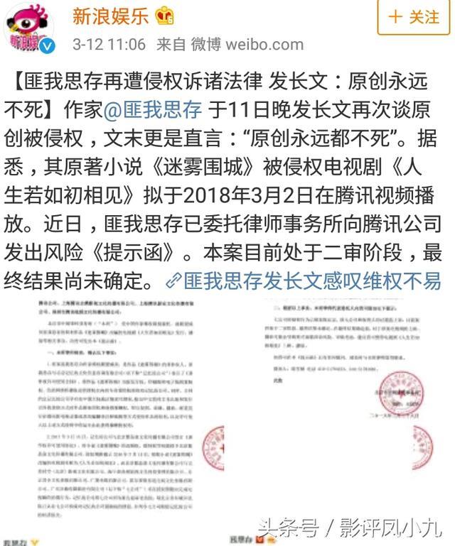 人生若如初相见这部剧我们有可能看不到结局了，因为原著发飙了