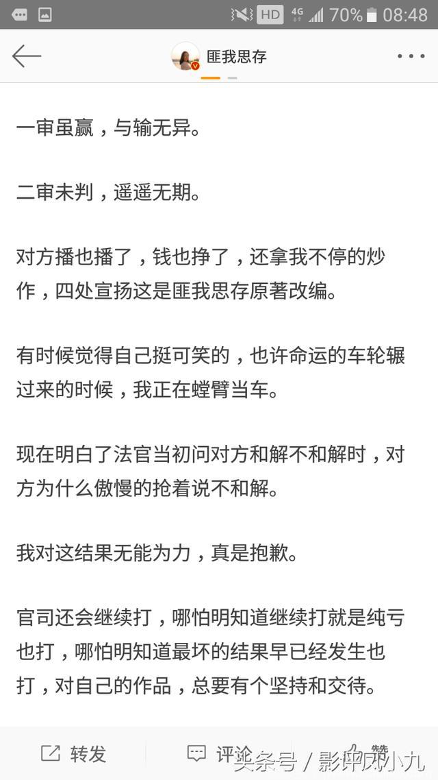 人生若如初相见这部剧我们有可能看不到结局了，因为原著发飙了