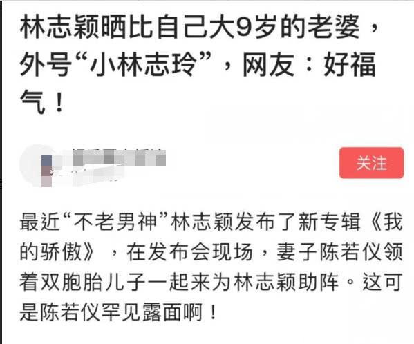 被传比老公林志颖大九岁 陈若仪无奈回应：是挺像！