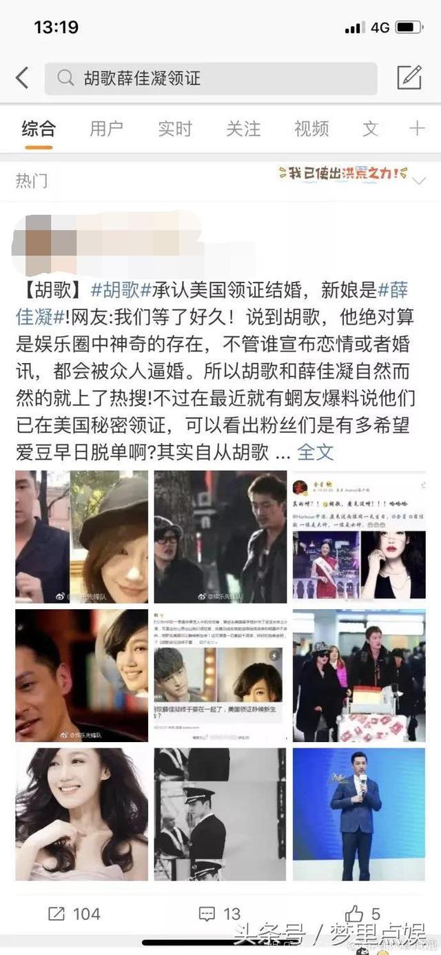 胡歌被爆秘密扯证，新娘是前女友薛佳凝，粉丝攒祝福！