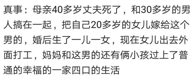 生活永远比电视剧精彩，13个毁三观的故事，编剧都不敢这么写