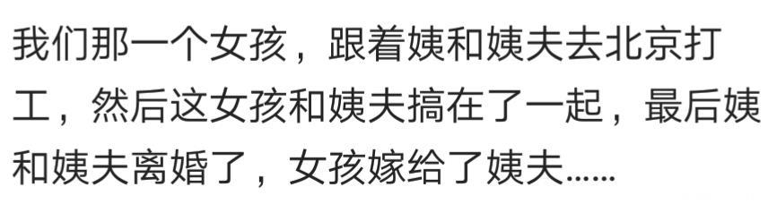 生活永远比电视剧精彩，13个毁三观的故事，编剧都不敢这么写