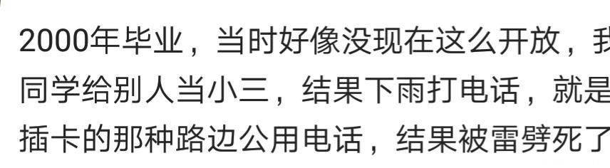 生活永远比电视剧精彩，13个毁三观的故事，编剧都不敢这么写