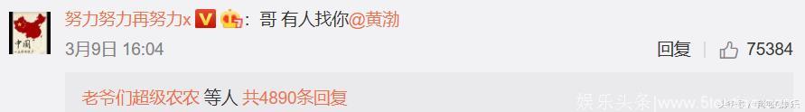 黄渤发文回怼孙红雷，网友：开始怼了，孙红雷还有10秒钟到达战场
