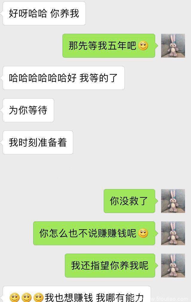 她被王思聪甩后离京返乡，找到新男友为钱发愁