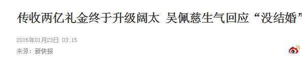 季晓波疑似出轨，算一算吴佩慈为其产三子收到的礼物和资产