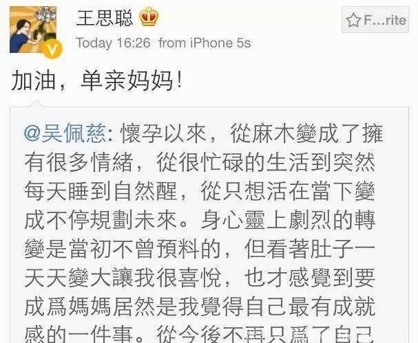 季晓波疑似出轨，算一算吴佩慈为其产三子收到的礼物和资产