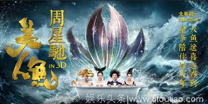 上映27天票房直追34亿！周星驰的新电影能再度创造奇迹吗