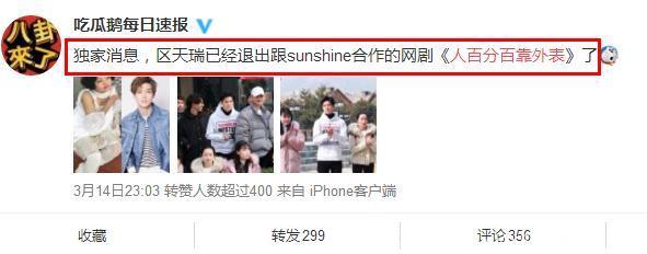 被分手，sunshine偶像剧梦碎，18线男主蹭完热度忙跑路