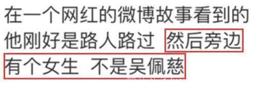 吴佩慈豪门梦又碎了？男方被曝带新欢逛街，难怪她会怒换新发型！