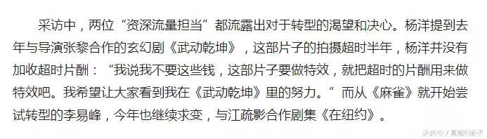 演技派都用声音镇场，但杨幂代表的流量们也要开始进击了？