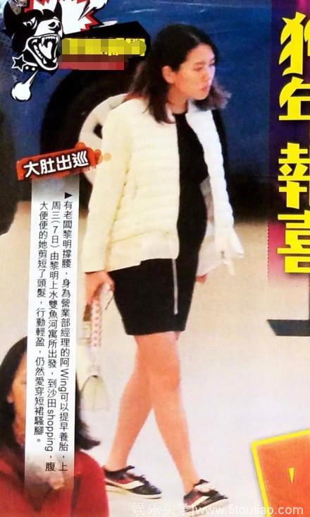 黎明与助理疑似好事将近要当爸 新女友阿Wing挺大肚逛街