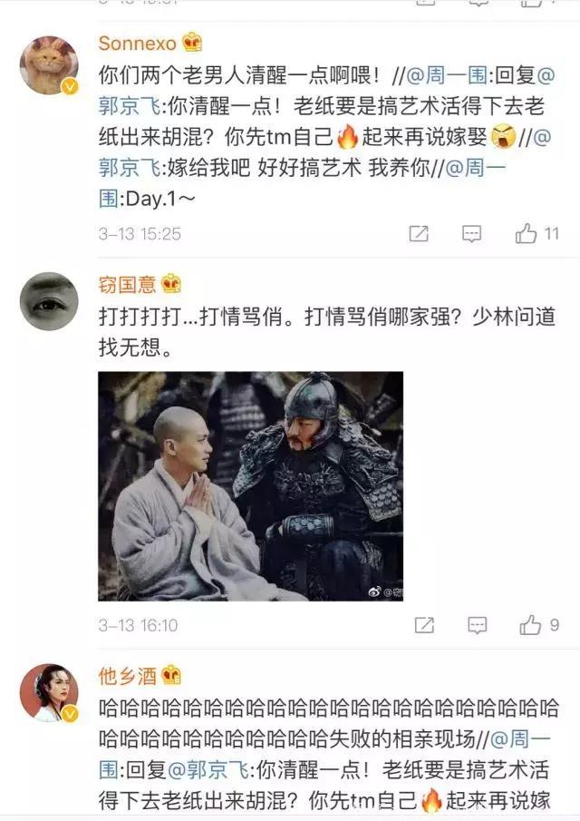 他连章子怡最欣赏的男明星都敢调侃，网友：郭京飞你太放飞自我了