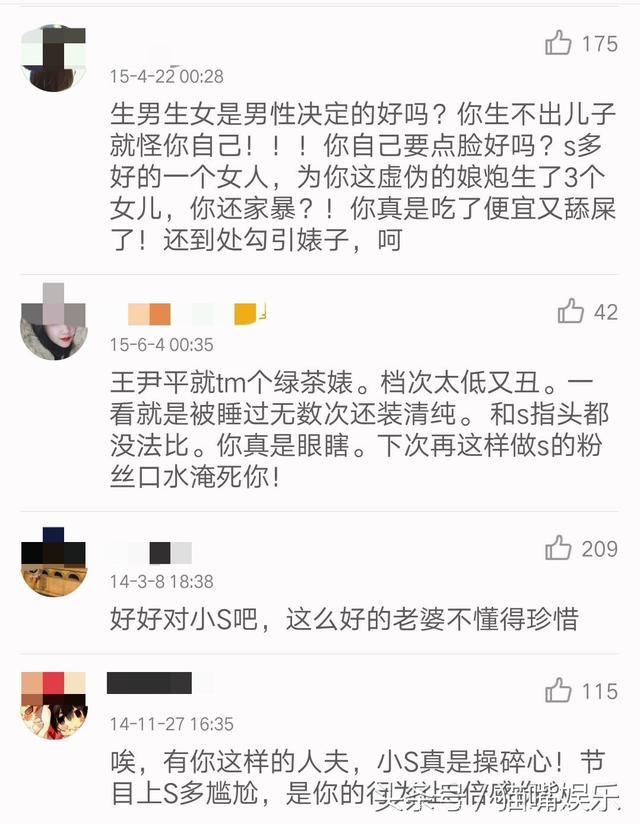 大小S姐妹同时在微博夸老公，反应出两家人的差距