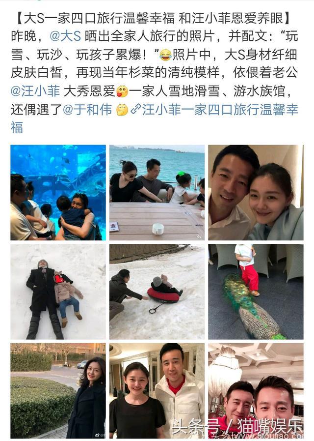 大小S姐妹同时在微博夸老公，反应出两家人的差距