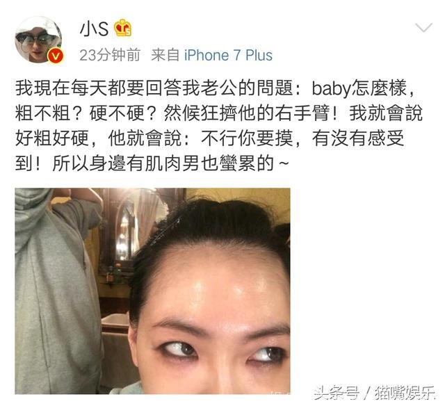 大小S姐妹同时在微博夸老公，反应出两家人的差距