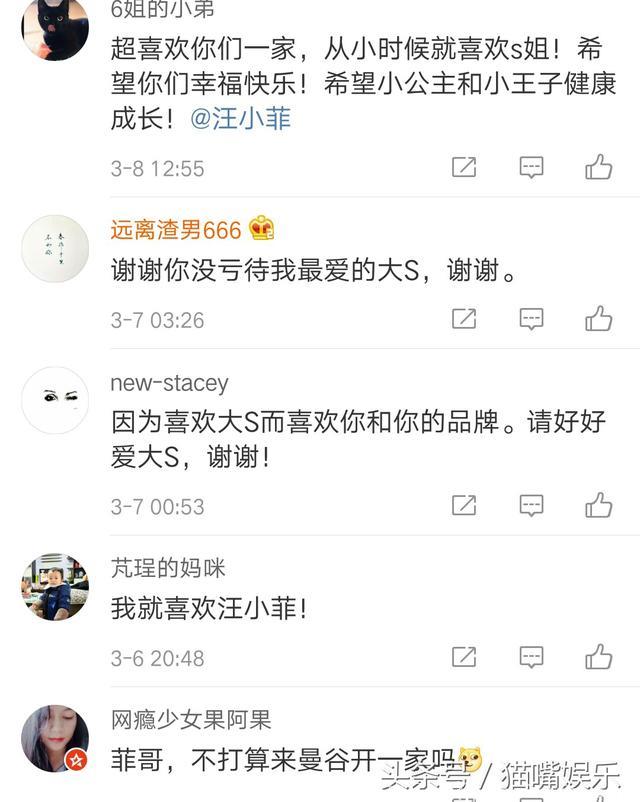 大小S姐妹同时在微博夸老公，反应出两家人的差距