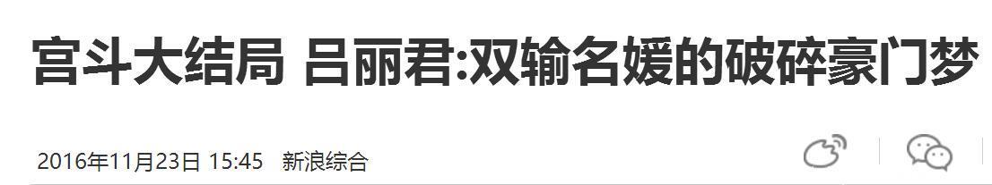 同爸不同命，甘比女儿坐拥40亿身家，吕丽君女儿已经快查无此人了