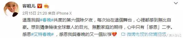 连上六次春晚，始终不温不火，如今因为分手传闻被人关注