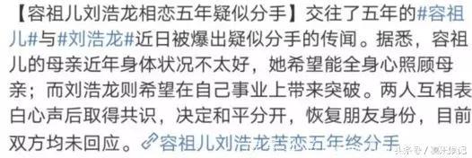 连上六次春晚，始终不温不火，如今因为分手传闻被人关注