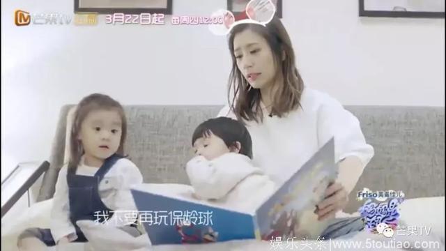 《妈妈是超人3》萌神姐妹驾到！咘咘Bo妞实力“嫌弃”贾静雯：我有一个“假妈妈”！