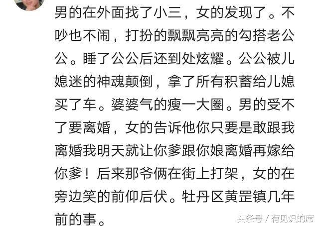 你曾听过哪些毁三观的事？网友：生活永远比电视剧精彩