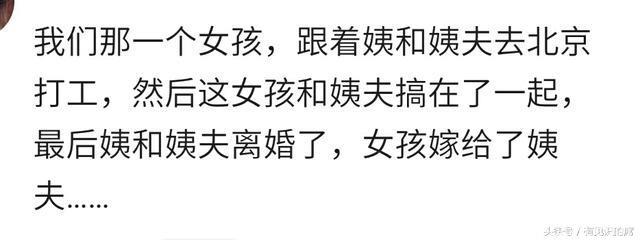 你曾听过哪些毁三观的事？网友：生活永远比电视剧精彩