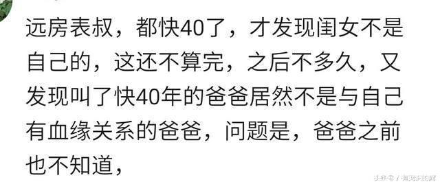 你曾听过哪些毁三观的事？网友：生活永远比电视剧精彩