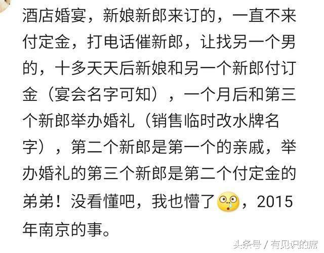 你曾听过哪些毁三观的事？网友：生活永远比电视剧精彩