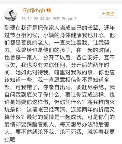 明星小号曝光：杨幂搜八卦变戏精，张杰令人心酸，张馨予暗骂某冰