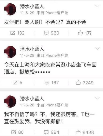 明星小号曝光：杨幂搜八卦变戏精，张杰令人心酸，张馨予暗骂某冰