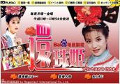 那些年被日本引进的中国电视剧（一）