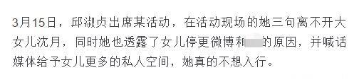 沈月恋爱被拍停更社交账号，邱淑贞出面解释：她真的不想入行！