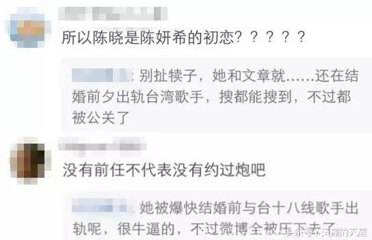 原来陈妍希出过轨？还是大渣男，心疼陈晓一秒钟