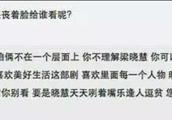 李小冉与网友掀骂战被指拆散梅婷婚姻！梅婷做出回应，网友：大气