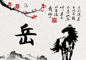 「姓氏，头像壁纸」最美是你的名字NO.16