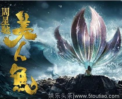 被公认最优秀的五部国产喜剧电影，《美人鱼》直接落榜！