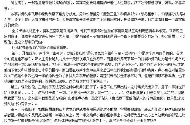 被公认最优秀的五部国产喜剧电影，《美人鱼》直接落榜！