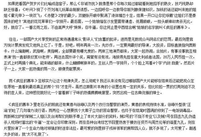 被公认最优秀的五部国产喜剧电影，《美人鱼》直接落榜！