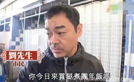 刘青云夫妇低调现身饭局，两年不拍戏成天价“拆迁户”