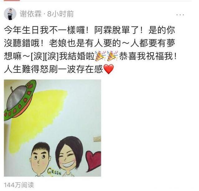 谢依霖宣布结婚，你记得她是唐宛如，你还记得她这个身份吗