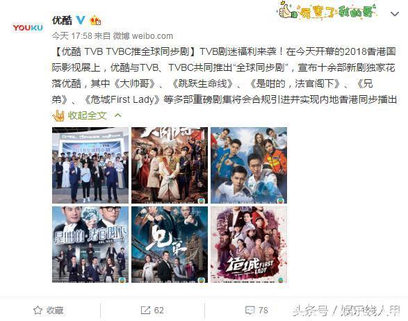 TVB今天宣布和优酷合作同步播出剧集，这是甩掉老搭档腾讯视频？