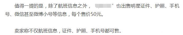 拒绝粉丝接机的明星VS和买粉丝接机,网友：我要笑死了